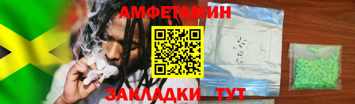 Амфетамин  Вход с VPN  Новоалтайск  АМФ 97% 