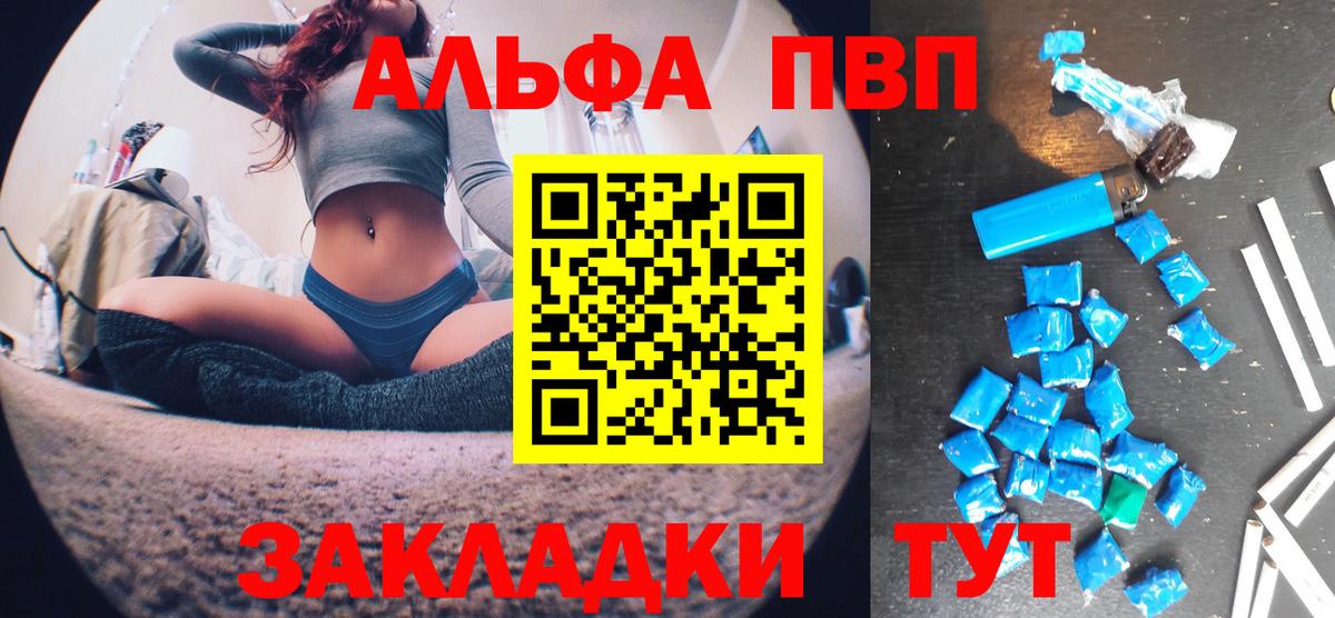 APVP VHQ  Alpha-PVP Соль  купить   Новоалтайск  Вход с VPN 