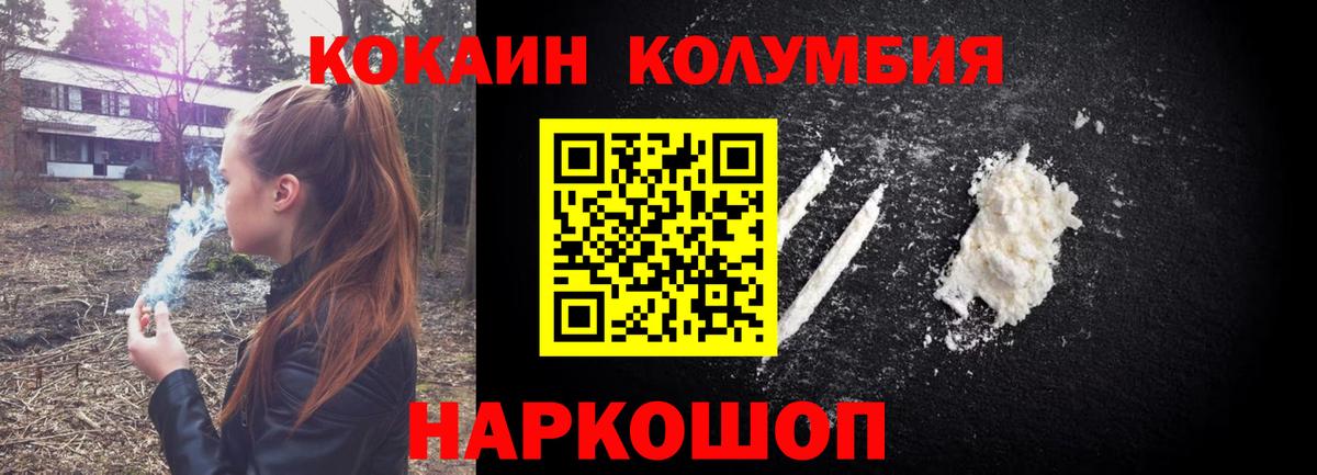 COCAIN VHQ Новоалтайск