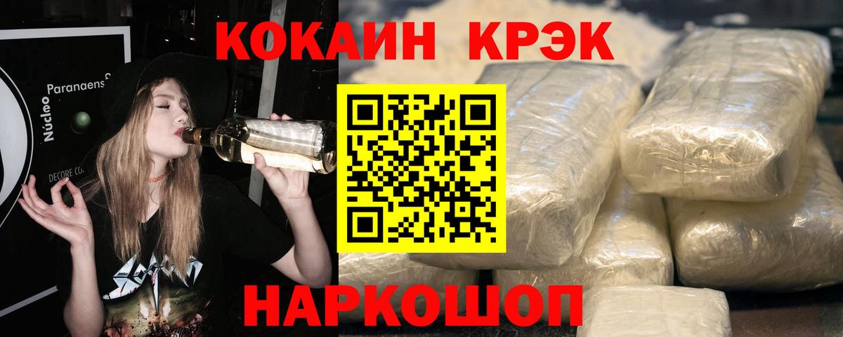 Кокаин  Кокаин Columbia  COCAIN Перу  Вход с VPN  Новоалтайск 