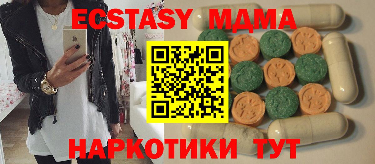 Ecstasy  Ecstasy 280мг  Вход с VPN  Новоалтайск 