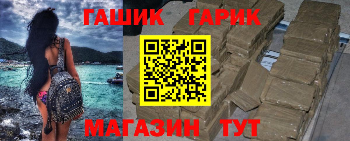 ГАШИШ Premium  Вход с VPN  наркотики  Новоалтайск 