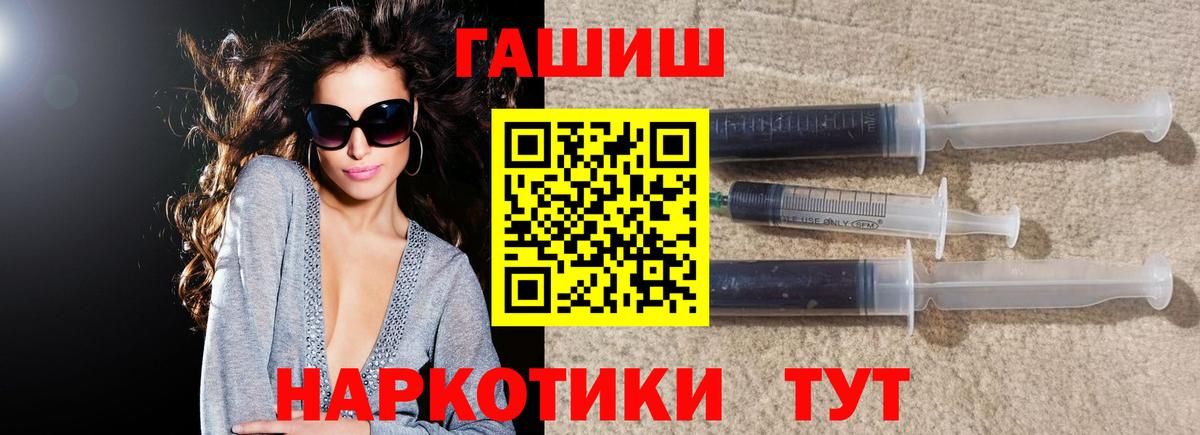 Гашиш хэш Новоалтайск