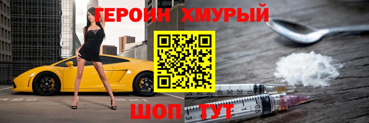 Героин VHQ  Вход с VPN  Новоалтайск 