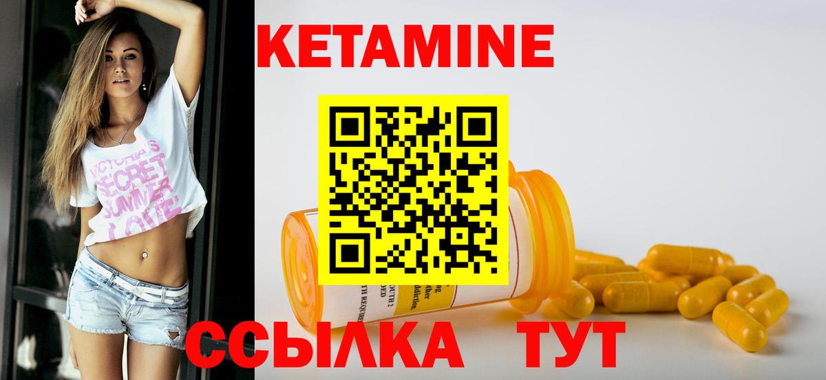 Новоалтайск  Кетамин VHQ  КЕТАМИН ketamine  Вход с VPN 