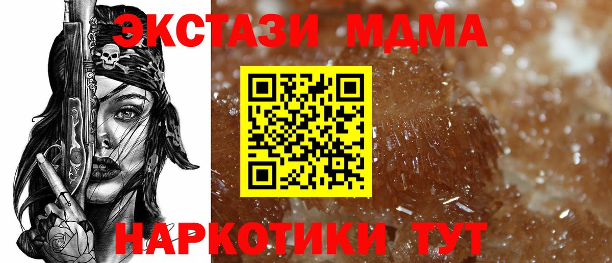 Новоалтайск  МДМА crystal  MDMA  Вход с VPN 