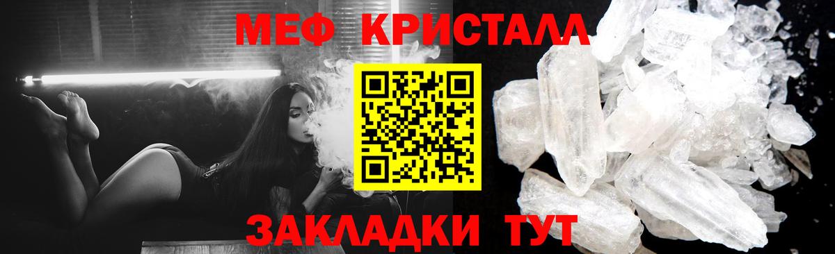 Мефедрон мука Новоалтайск