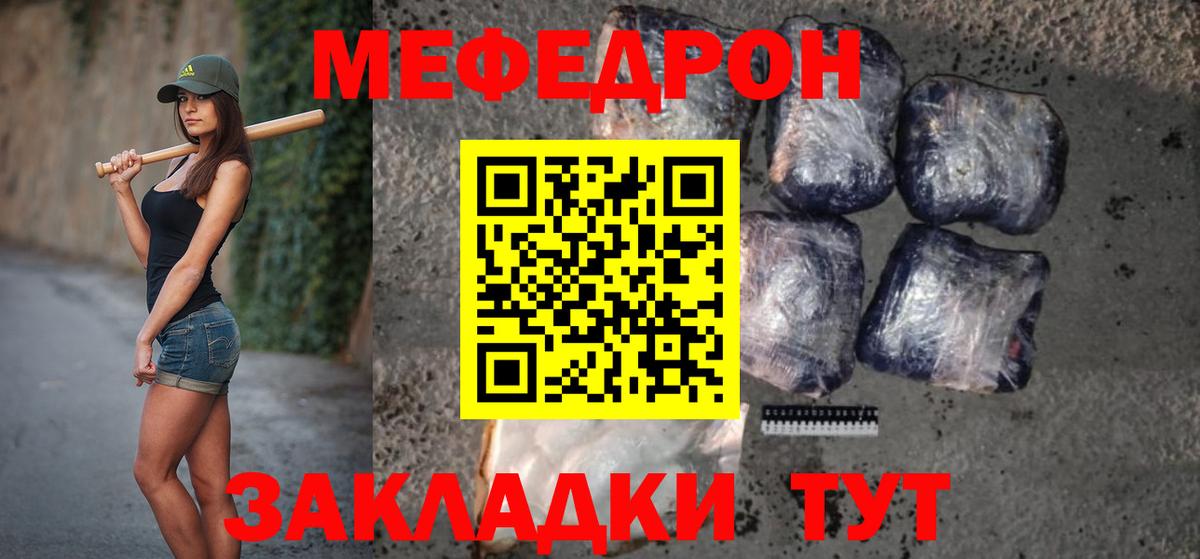 Меф  Вход с VPN  МЯУ-МЯУ VHQ  Новоалтайск  купить  цена  МЕФ мяу мяу 
