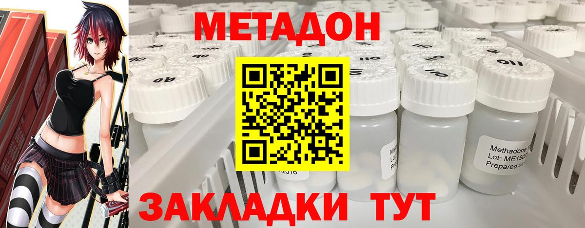 Новоалтайск  блэк спрут рабочий сайт  Вход с VPN  МЕТАДОН кристалл 