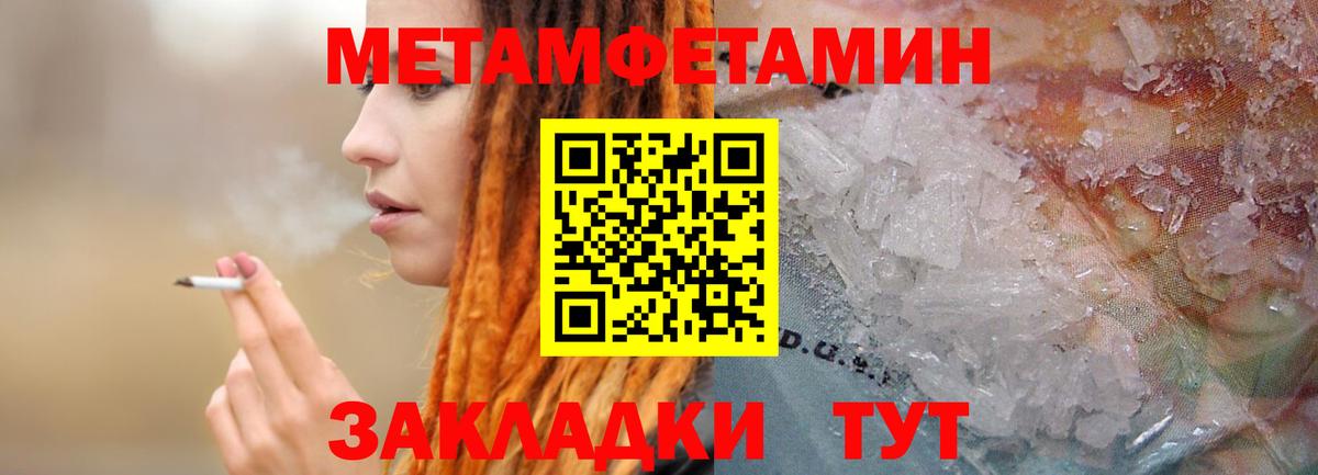 Метамфетамин винт  Метамфетамин винт  Вход с VPN  Новоалтайск 