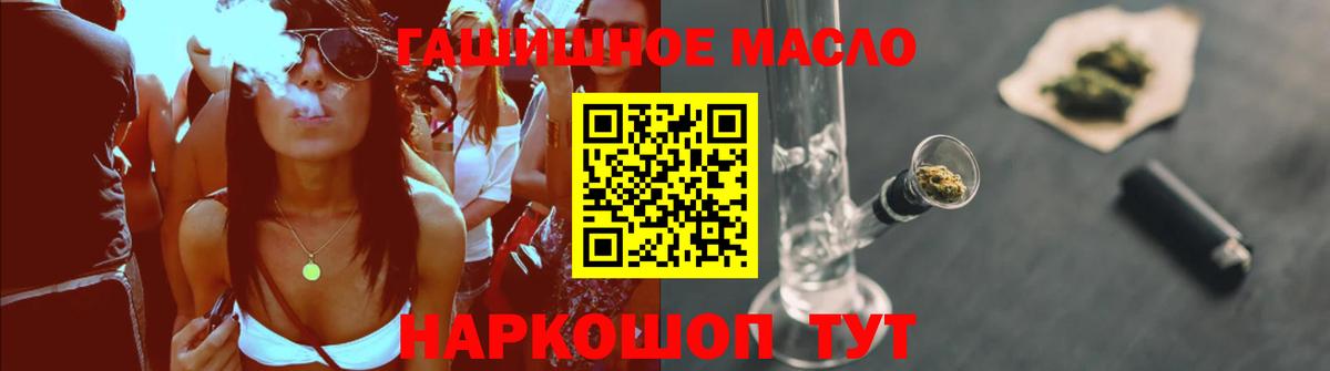 Новоалтайск  ТГК жижа  Дистиллят ТГК THC oil  Вход с VPN 
